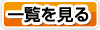 沖縄レンタカー取扱い会社一覧