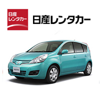 日産レンタカー