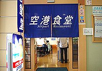 スポット名