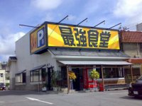 スポット名
