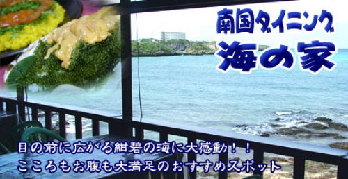 海の家
